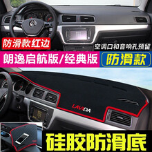 盼腾 适用于朗逸避光垫 21款大众朗逸plus新朗逸仪表台避光垫 汽车前台垫 中控台防晒隔热防滑垫 18年朗逸经典版/19年朗逸启航版 红边 汽车仪表盘遮光遮阳垫操作台工作台垫遮阳布
