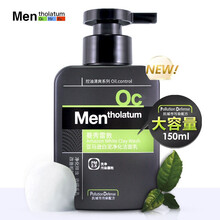 曼秀雷敦男士洗面奶亚马逊白泥净化洁面乳清爽控油收毛孔补水保湿舒缓肌肤嫩肤