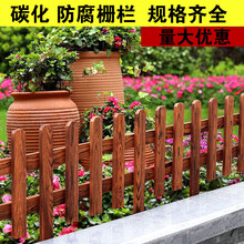 合元景 碳化防腐木栅栏花园围栏室外草坪栏杆庭院子装饰实木篱笆护栏 60*20*35*板厚9mm碳（冲量）