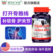 WDCYH 定制软骨素 软骨修复关节软化僵硬关节增加骨骼对钙质的吸收增殖裂变再生长 60粒/瓶 1瓶