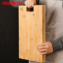 爱仕达 ASD 菜板3CM加厚加大竹砧板双面大菜板剁肉板面板饺子板（40*28*3cm）GJ28B3WG-H