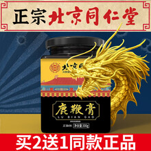 【北京同仁堂】鹿鞭膏 可搭配鹿参鹿胎膏鹿茸鹿蹄筋鹿肾鹿鞭丸牛鞭淫羊藿等男性男用滋补产品一同服用 一瓶装