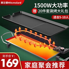 摩兰德电烧烤炉 电烤盘 家用无烟 韩式烤盘烤肉锅烤串机烤盘烧烤 不粘铁板烧电烤炉烧烤架 加大号电烤盘【68cm*29cm】【适5-10人】