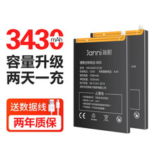 简耐 华为P10/P10 plus电池 荣耀9/9i/9/九青春版大容量魔改手机电池更换内置电板 【荣耀9青春版电池】大容量3430mAh