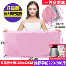 优韵康防辐射孕妇装肚兜 上班族隐蔽内穿 双层/三层正反可穿 怀孕期四季围裙 防辐射肚兜内穿 特大码双层银纤维（粉红 均码