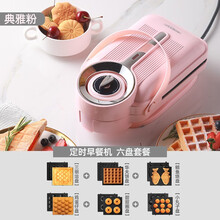 烁宁（SHUONING）三明治机电饼铛家用早餐机多功能定时网红轻食机面包全自动小鱼华夫饼吐司压烤机 粉色【六盘套装】+【油刷+食谱】
