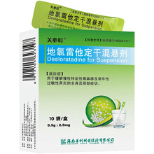 芙必叮 普利 地氯雷他定干混悬剂 0.5g：2.5mg*10袋  缓解慢性特发性荨麻疹及常年性过敏性鼻炎