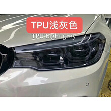 TPH汽车熏黑尾灯膜TPU大灯改色膜划痕自动修复汽车灯保护透光贴膜 TPH浅黑色【1米*30CM】
