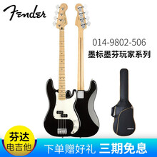 Fender芬达贝司Standard Player P J Bass墨芬墨标玩家电贝司贝斯 0149802506