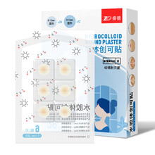 振德（ZHENDE） 医用水胶体敷料创可贴 隐形遮瑕 足跟贴痘痘贴 痘痘贴双规格 36颗/盒