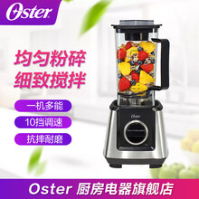奥士达/Oster 破壁料理机多功能家用全自动养生豆浆婴儿辅食搅拌机