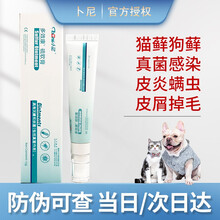 卜尼（boni）多效康硫软膏皮肤病外用药膏皮屑真菌细菌螨虫湿疹猫癣掉毛宠物狗狗猫咪杀灭螨除菌缓解红痒 多效康 15g