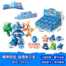 猪猪侠之深海萌宠小英雄海洋动物爆蛋萌宠爆弹盲盒合体变形机器人儿童变形玩具礼物 爆蛋萌宠全套