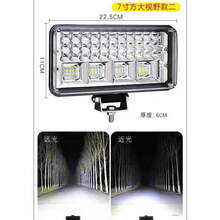 汽车led大灯强光超亮超远灯泡 汽车led大灯12V24V货车射灯超亮越野车改装灯工程车灯摩托电车灯 强光版7寸方57珠远近光【白光】
