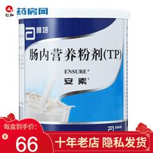雅培安素肠内营养粉剂400g 原装进口HTQ成分含蛋白质维生素营养粉 1盒