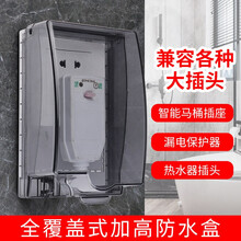 JIMDZ 空调漏电开关防溅盒 86型加高加长全遮插座防水盒 热水器保护盖粘贴式固定罩子保护盖套 透明黑色固定式安装