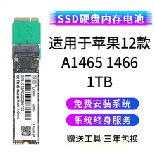 绿惠适用于苹果2012款 MACBOOK AIR笔记本电脑A1465A1466代用SSD固态硬盘 1TB预装双系统 组装硬盘