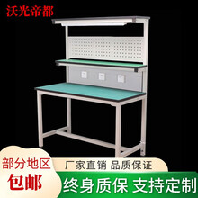 沃光帝都防静电工作台 车间生产流水线装配工作台 带灯工作台 仪器仪表台检验维修打包台实验室试验台 160*60*160