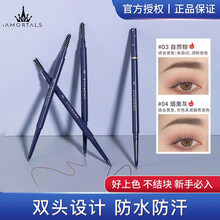 尔木萄极细眉笔女初学者防水防汗不易脱色不晕染自然持久 03-自然棕
