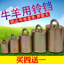 特响牛铃铛大号小号牛铜铃放牧用牛羊铃铛绳子加大加厚防盗防走失动物挂铃 2号铃铛