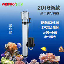 【京选推荐】鱼缸迷你蛋白质分离器海缸内挂式蛋分器化氮机臭氧 配件