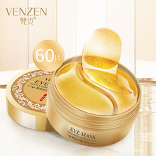 黄金眼膜贴60片改善黑眼圈眼纹淡化细纹补水保湿紧致眼贴膜女 60片