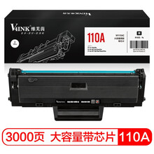 V4INK W1110a硒鼓136w打印机带芯片硒鼓大容量可加粉粉盒(适用hp墨盒136打印机136a 108a 138nw）