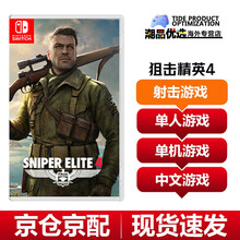 任天堂（Nintendo）switch游戏卡NS游戏机专用全新游戏卡带剑盾舞力全开塞尔达 狙击精英4 阻击手4 中文