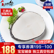 【已通过核酸检测】小试牛 法国进口银鳕鱼（犬牙鱼）宝宝婴儿辅食 深海银鳕鱼片 宝宝辅食-法国银鳕鱼500g