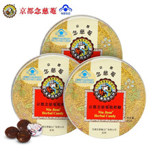 京都念慈菴庵润喉糖蜜炼川贝枇杷糖嗓子含片喉片奇冠旗舰店 2.5g*18粒】3盒  铁盒