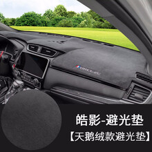 尼克莱斯 适用于17-21款本田CRV超纤皮仪表台避光垫 皓影中控台遮光防晒垫 皓影-天鹅绒款避光垫