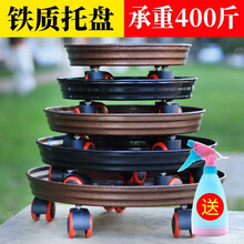金属铁质可移动花盆托盘 万向轮滚轮花盘底座铁托盘 加厚带轱辘转轮接水盘圆形滑轮底托花托 黑色2#内径25.5cm