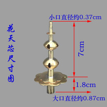 湖南唢呐葫芦天芯花天芯直天心贵剧唢呐配件芯子民间唢呐黄铜芯子 8.8公分花天芯配4.5气盘
