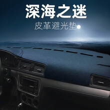 汽车避光垫内饰改装中控台仪表盘防晒垫遮光防滑垫前工作台垫皮革适用于大众奥迪宝马本田奔驰哈弗现代别克 【深海蓝】拍下备注车型+年份+配置