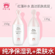 红色小象孕妇化妆水 补水保湿滋润孕妈专用乳液怀孕期天然保湿水柔肤水护肤化妆品 纯净保湿乳液+爽肤水