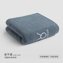 贝兰莎星座毛巾纯棉加厚男洗澡家用运动吸水不易掉毛女洗脸帕情侣个性洁面巾单条 金牛（4.20-5.20）墨蓝