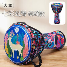 可调音非洲鼓标准10寸手鼓儿童幼儿园丽江打击乐器初学者入门 大10【七彩图腾】  绑绳款·免调音