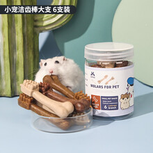 宠尚天 仓鼠零食粮食磨牙石龙猫兔子荷兰猪磨牙棒水果蔬菜干用品 小宠洁齿磨牙棒 6支大号