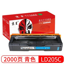 京呈适用CS2010DW打印机墨粉盒联想LD205硒鼓墨盒CF2090DWA碳粉盒墨粉 LD205C 青(蓝)色硒鼓（2000页）标准装