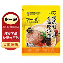 刘一泡羊肉泡馍正宗陕西特产西安美食方便速食品 920g袋装（四联包）