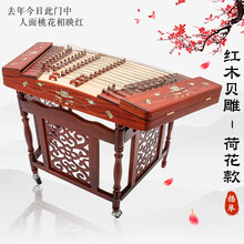 派尼美特扬琴乐器402演奏红花梨木初学者考级便携式杨琴405 红花梨木-荷花贝雕