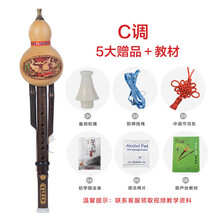 云南紫竹葫芦丝c调降b乐器初学中小学生演奏成人小D/A/g/f调 C调/教材/无皮盒