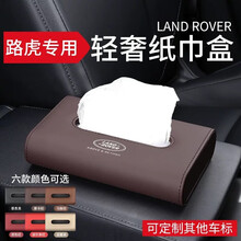 八驹 车载纸巾盒中控台扶手箱抽纸盒车载 车内抽纸盒座式创意车用纸巾盒适用于奔驰宝马奥迪保时捷大众别克 路虎车载纸巾盒 【黑色】+防滑垫