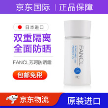 芳珂 Fancl 京东
