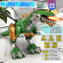 儿童机械喷雾恐龙机器霸王龙仿真动物电动喷火遥控机器人男孩玩具生日礼物抖音网红同款 【值】升级喷火走路机械战龙绿色 电池版：送3节5号电池