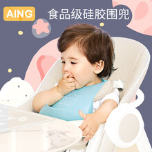 爱音（Aing） 宝宝吃饭围兜 宝宝饭兜婴儿硅胶围嘴儿童防水立体口水兜 硅胶围嘴-蓝色