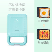 班尼兔（Pink Bunny）三明治机家用电饼铛早餐机多功能迷你煎饼锅 碧玺绿【三明治+华夫饼】