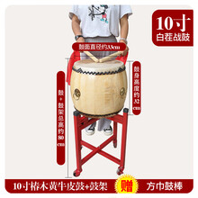 正宗椿木白茬黄牛皮堂鼓原木质大鼓道士用实木战鼓乐器锣鼓演出鼓 10寸椿木黄牛皮鼓+鼓棒+鼓架子