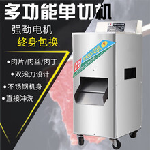 甄樽 绞肉机商用大功率切肉机全不锈钢全自动多功能切菜机可拆卸碎肉切肉切片灌肠机 单切机配置4