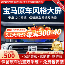 神车盾适用宝马X1X3X5/135系320中控大屏导航改装安卓倒车影像360一体机 5】高通八核【4+64G】10.25寸超清+DSP 官方标配